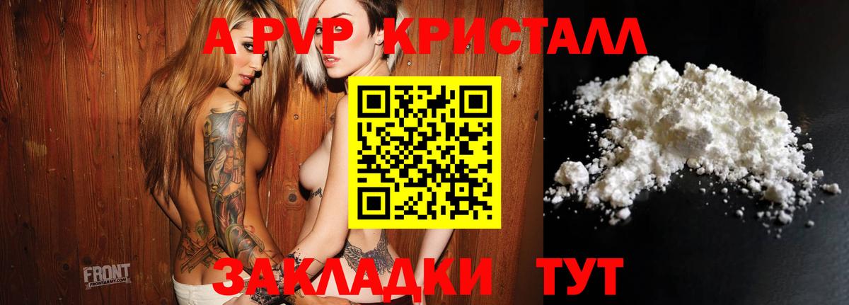 A-PVP Соль  Вход с VPN  Лесосибирск  где найти   A-PVP Crystall  Alpha-PVP кристаллы 
