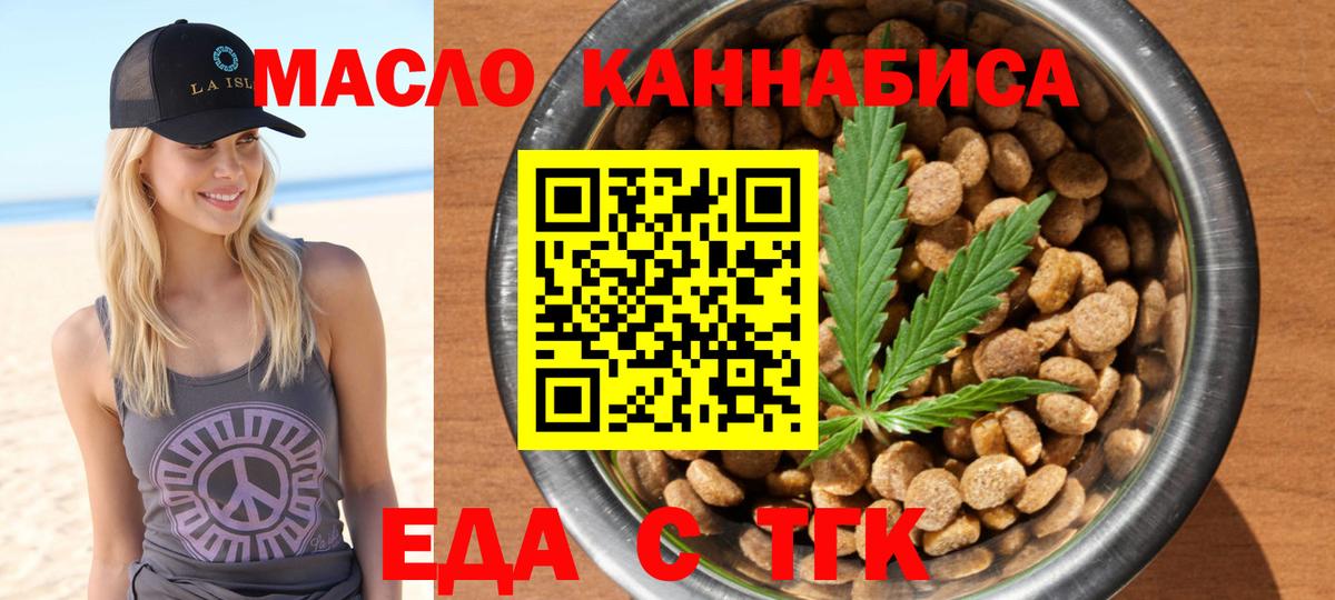 Cannafood конопля  Вход с VPN  Лесосибирск 