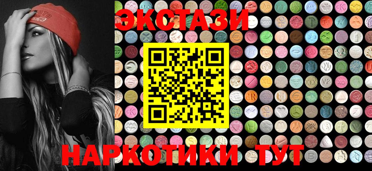 Ecstasy MDMA Лесосибирск