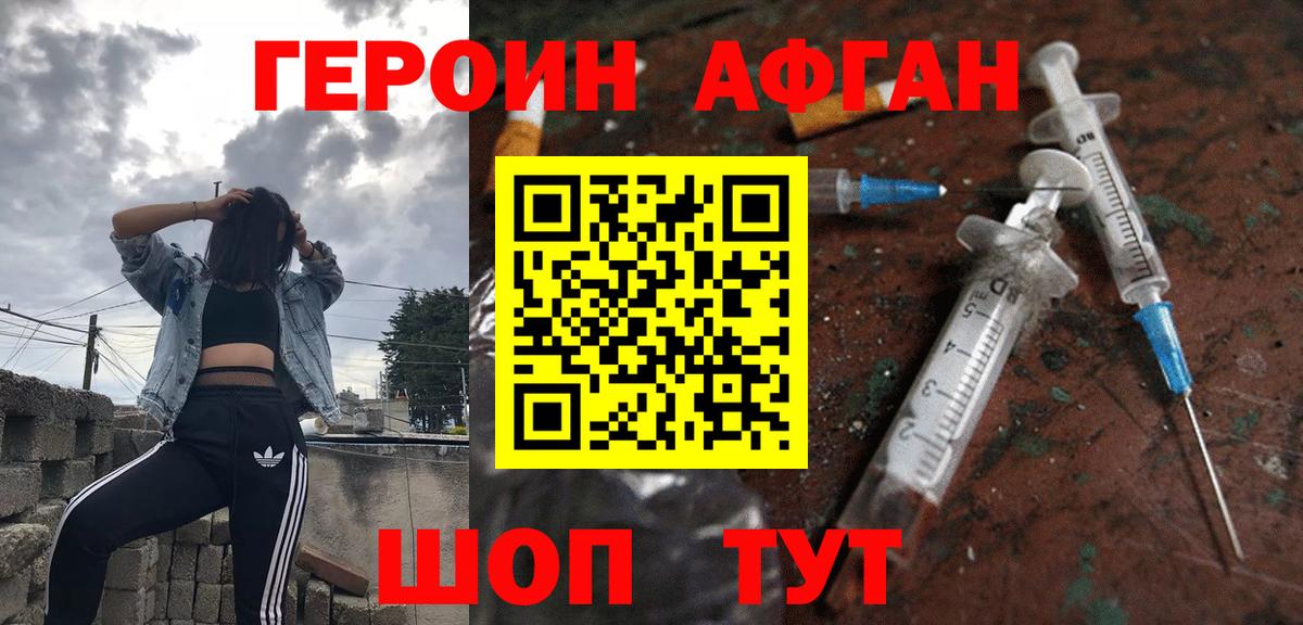 Лесосибирск  Героин гречка  Вход с VPN 