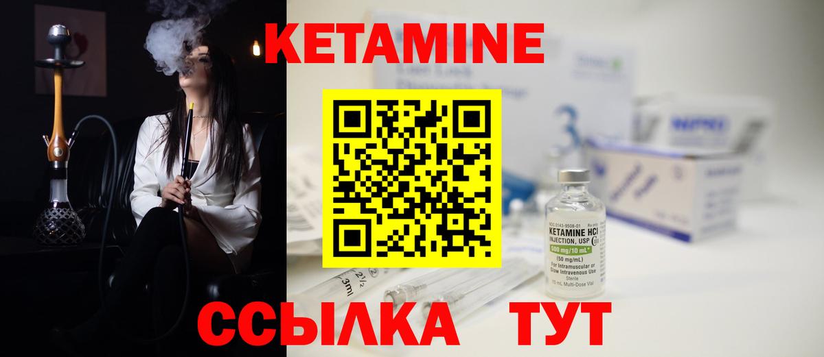 Лесосибирск  Кетамин ketamine  Вход с VPN 