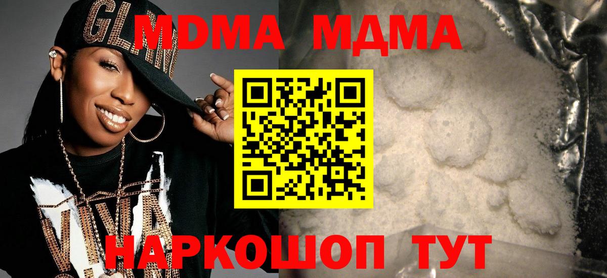 МДМА молли  Вход с VPN  MDMA  MDMA Molly  Лесосибирск 