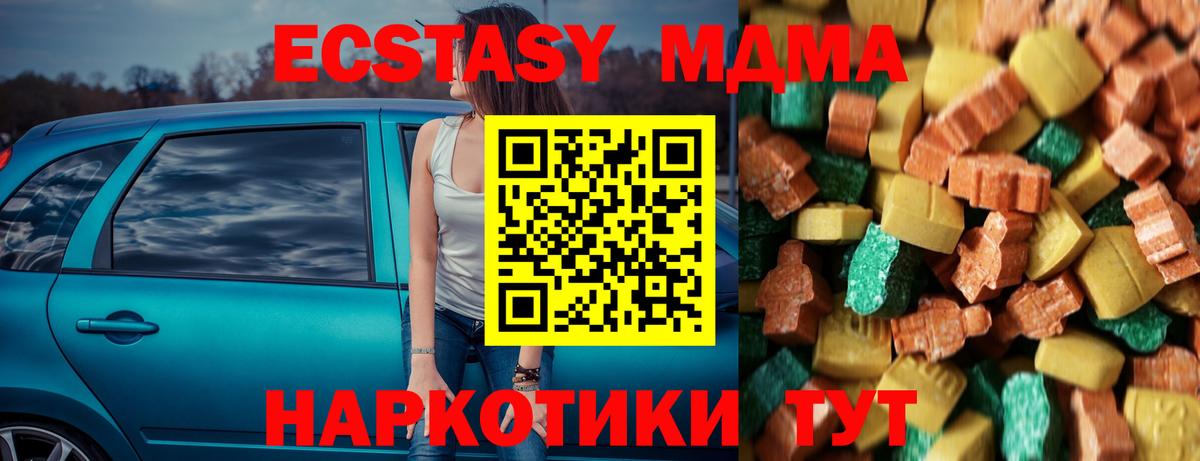 МДМА Molly Лесосибирск
