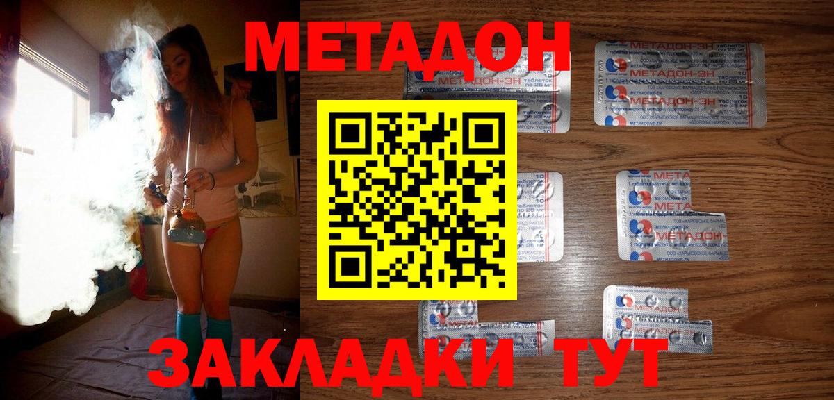 МЕТАДОН мёд  Вход с VPN  МЕТАДОН белоснежный  Лесосибирск 