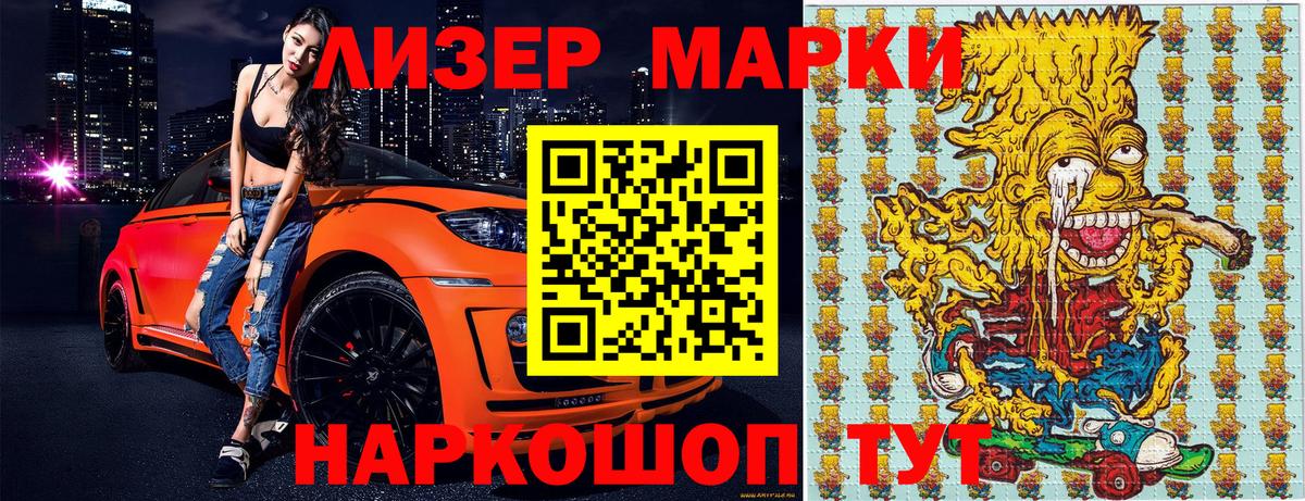 Наркотические марки 1,5мг  магазин продажи наркотиков  Лесосибирск  Вход с VPN 