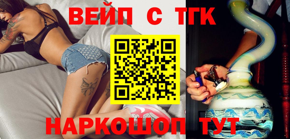 Дистиллят ТГК вейп с тгк Лесосибирск