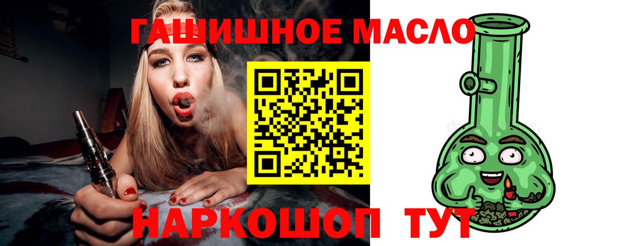 Дистиллят ТГК жижа  ТГК жижа  Вход с VPN  Лесосибирск 